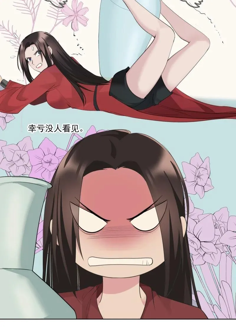 82 二师父的小秘密 第12页