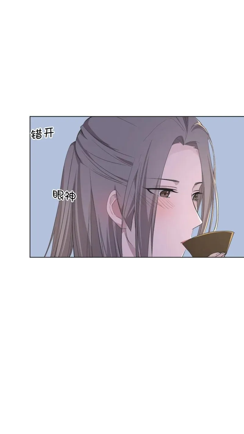 82 二师父的小秘密 第18页