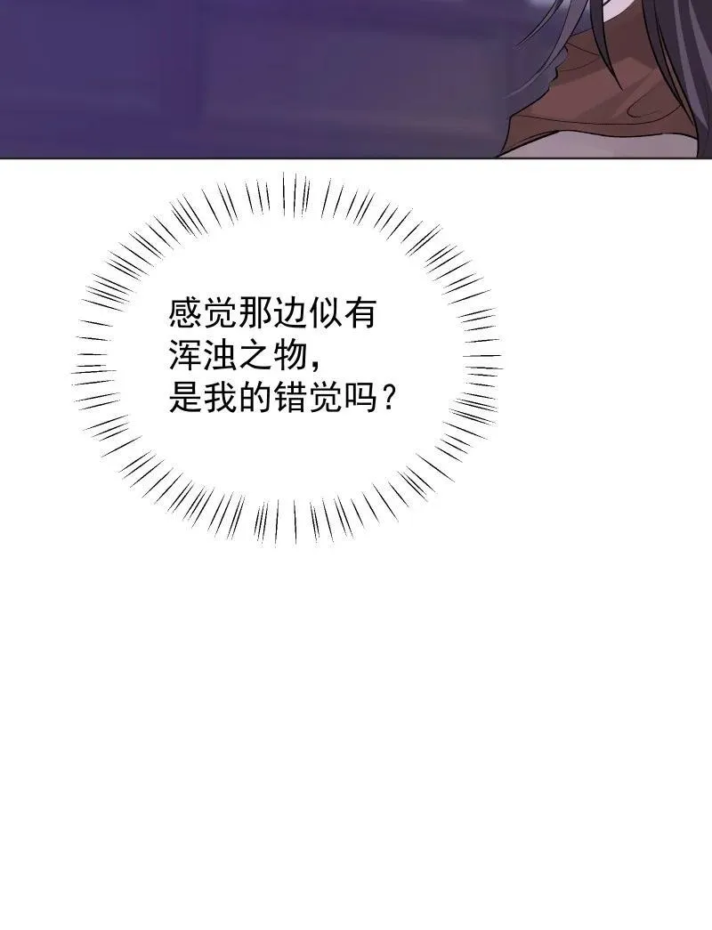 82 二师父的小秘密 第21页
