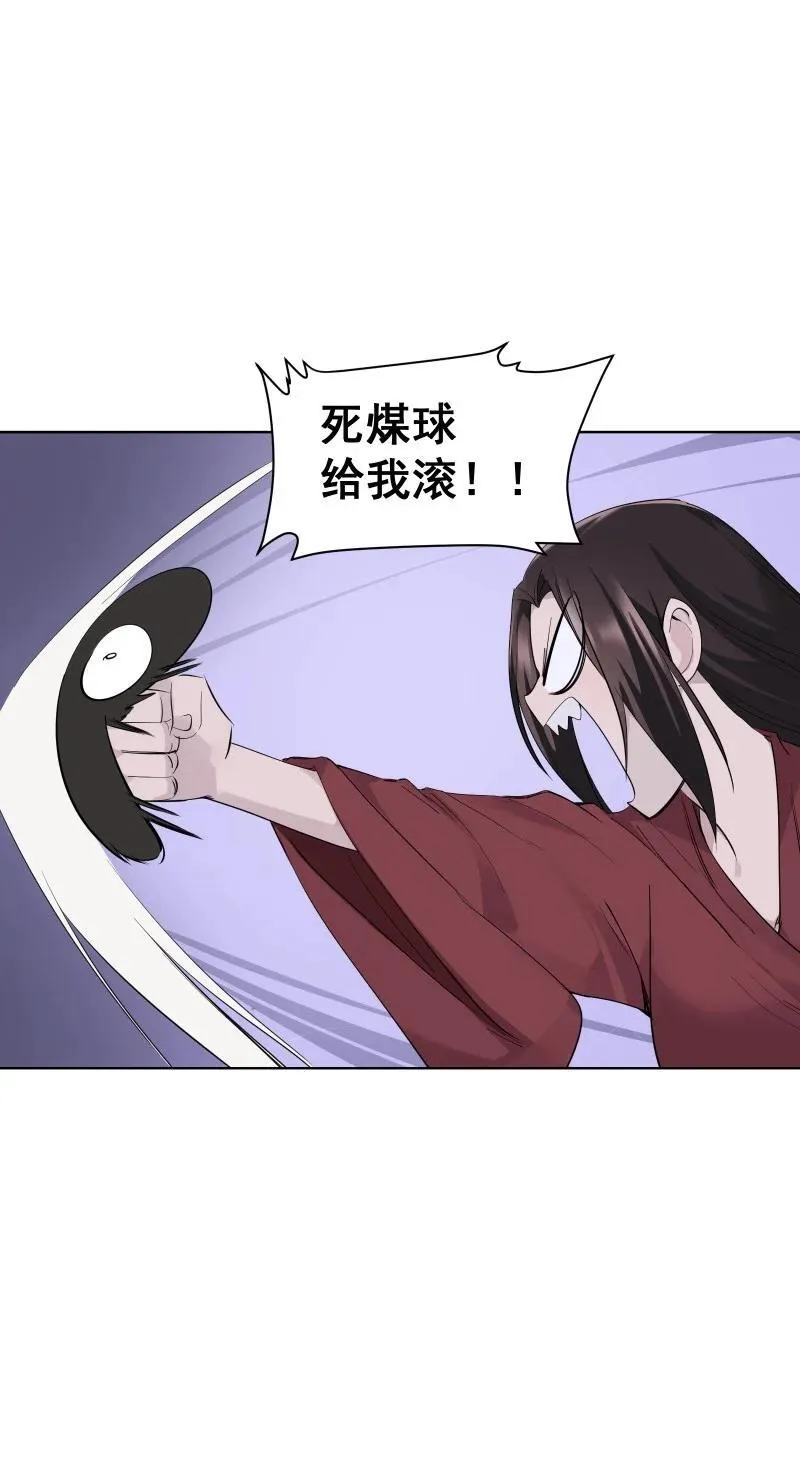 82 二师父的小秘密 第26页