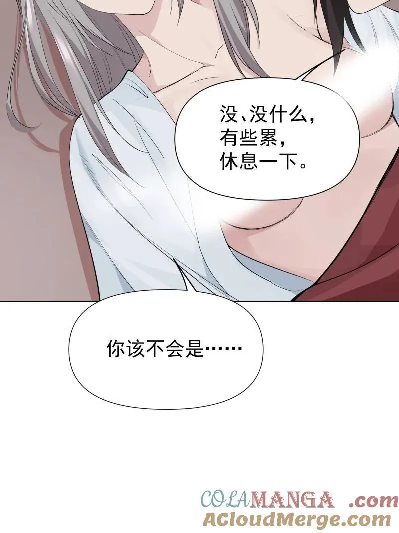 82 二师父的小秘密 第28页