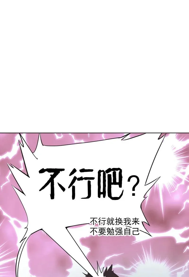 82 二师父的小秘密 第29页