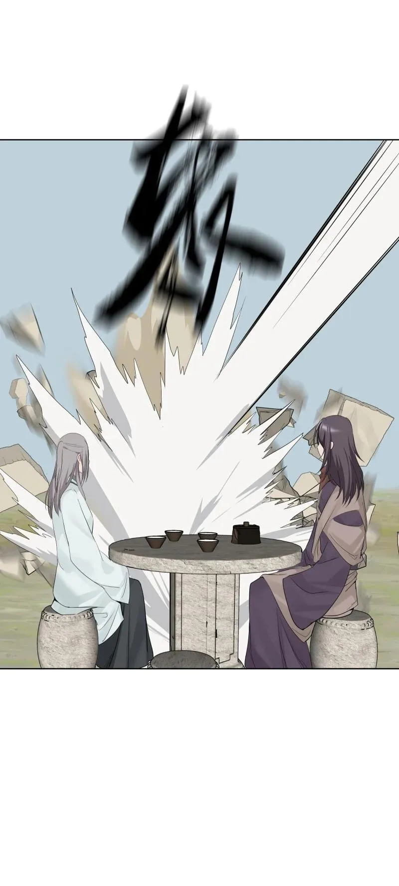 82 二师父的小秘密 第33页