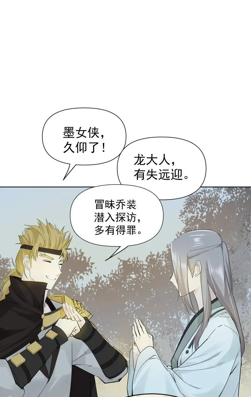 82 二师父的小秘密 第39页
