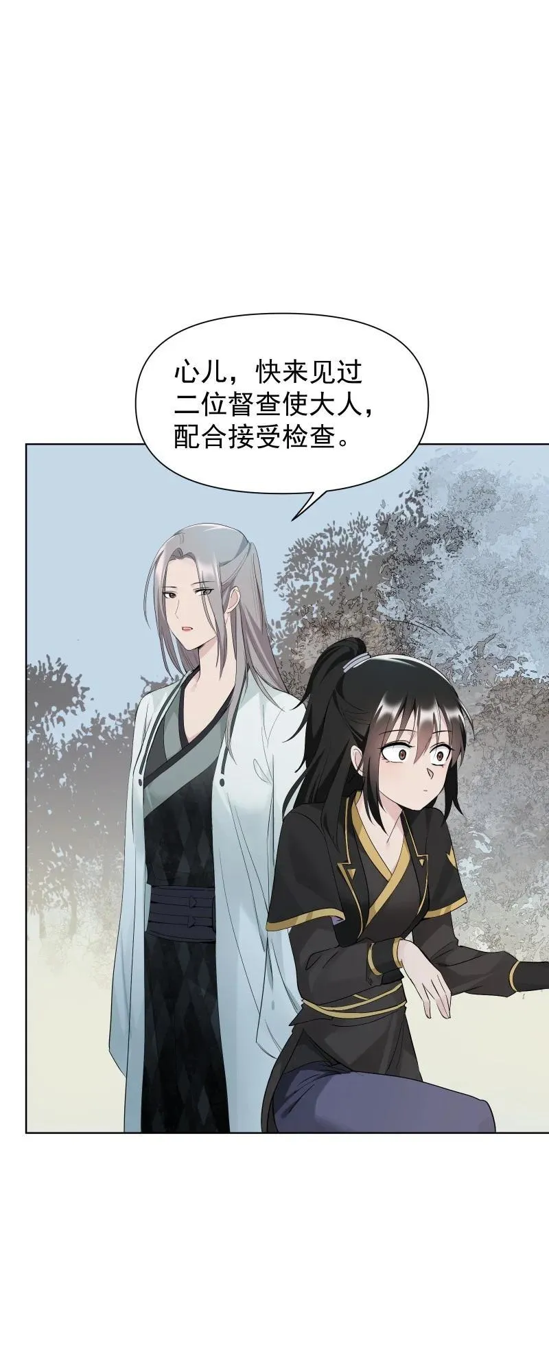 82 二师父的小秘密 第41页