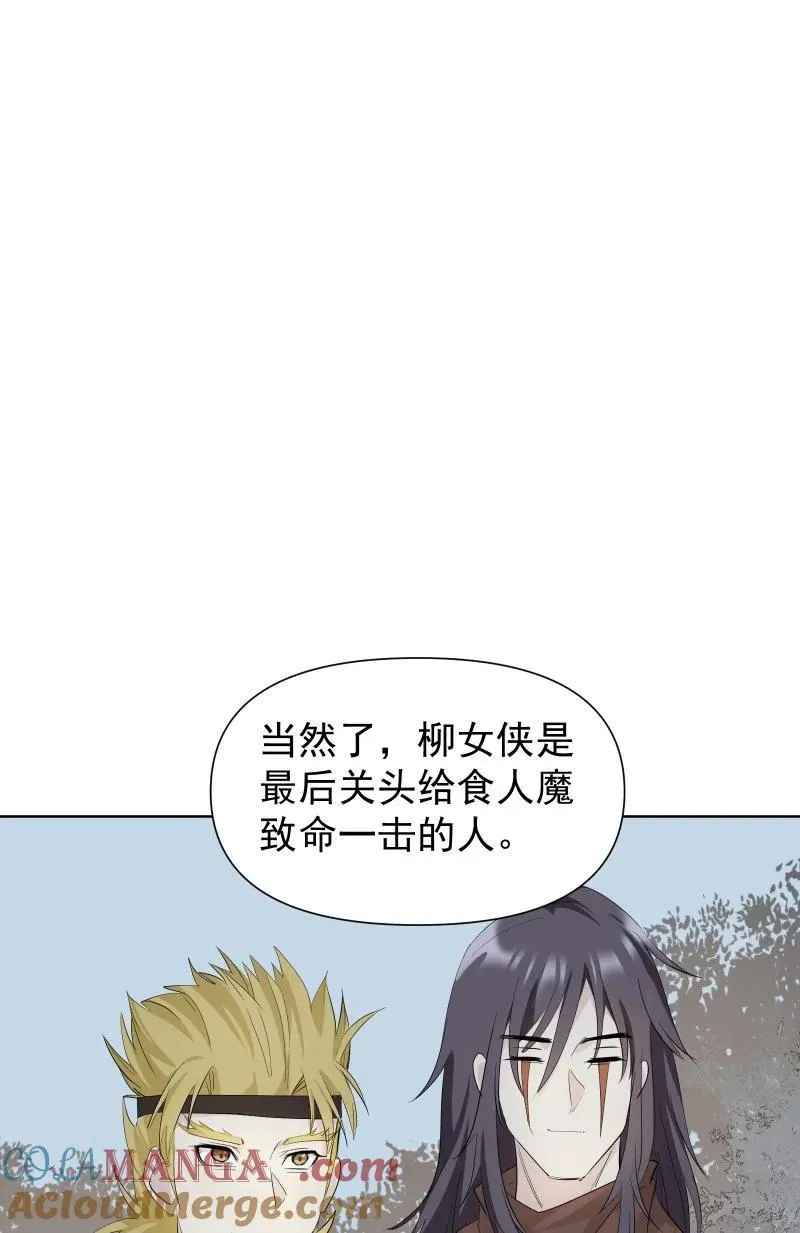 82 二师父的小秘密 第43页