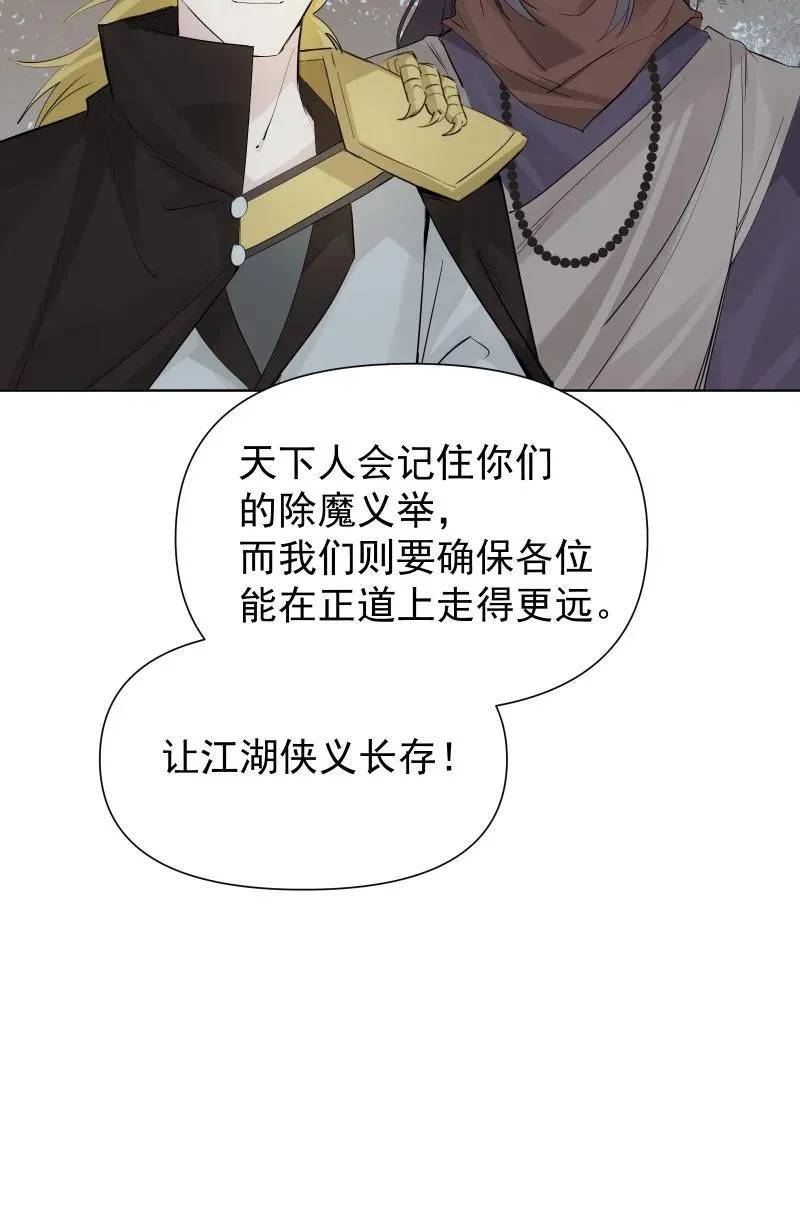 82 二师父的小秘密 第44页
