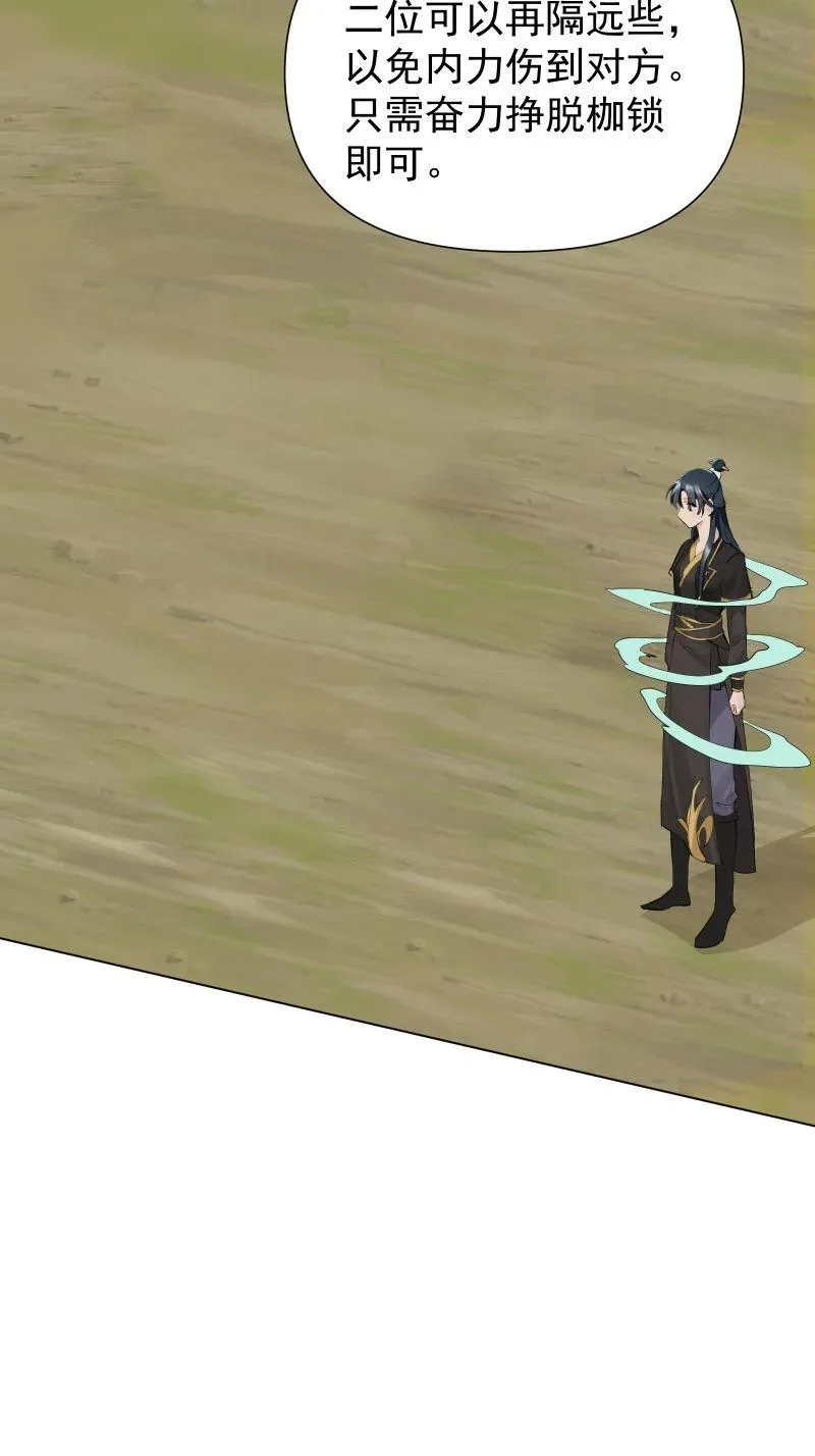 82 二师父的小秘密 第47页