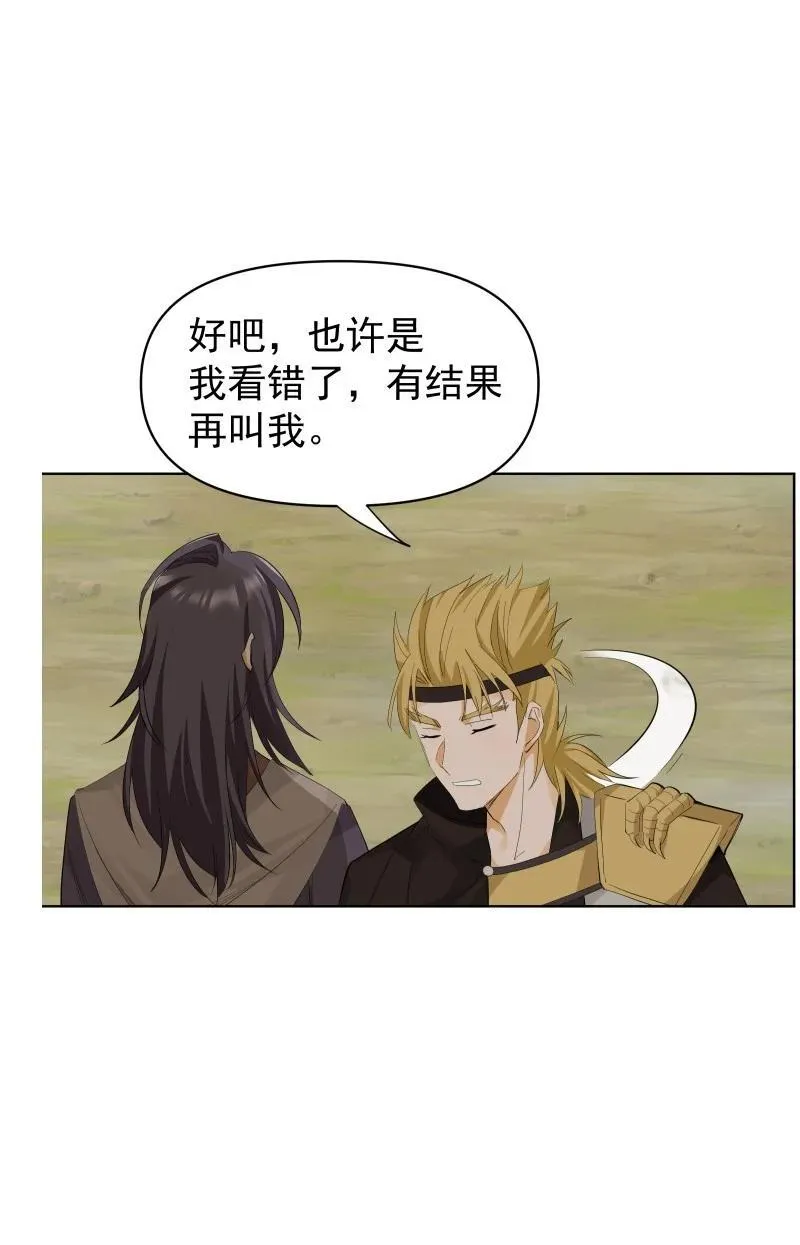 83 新的机遇 第3页