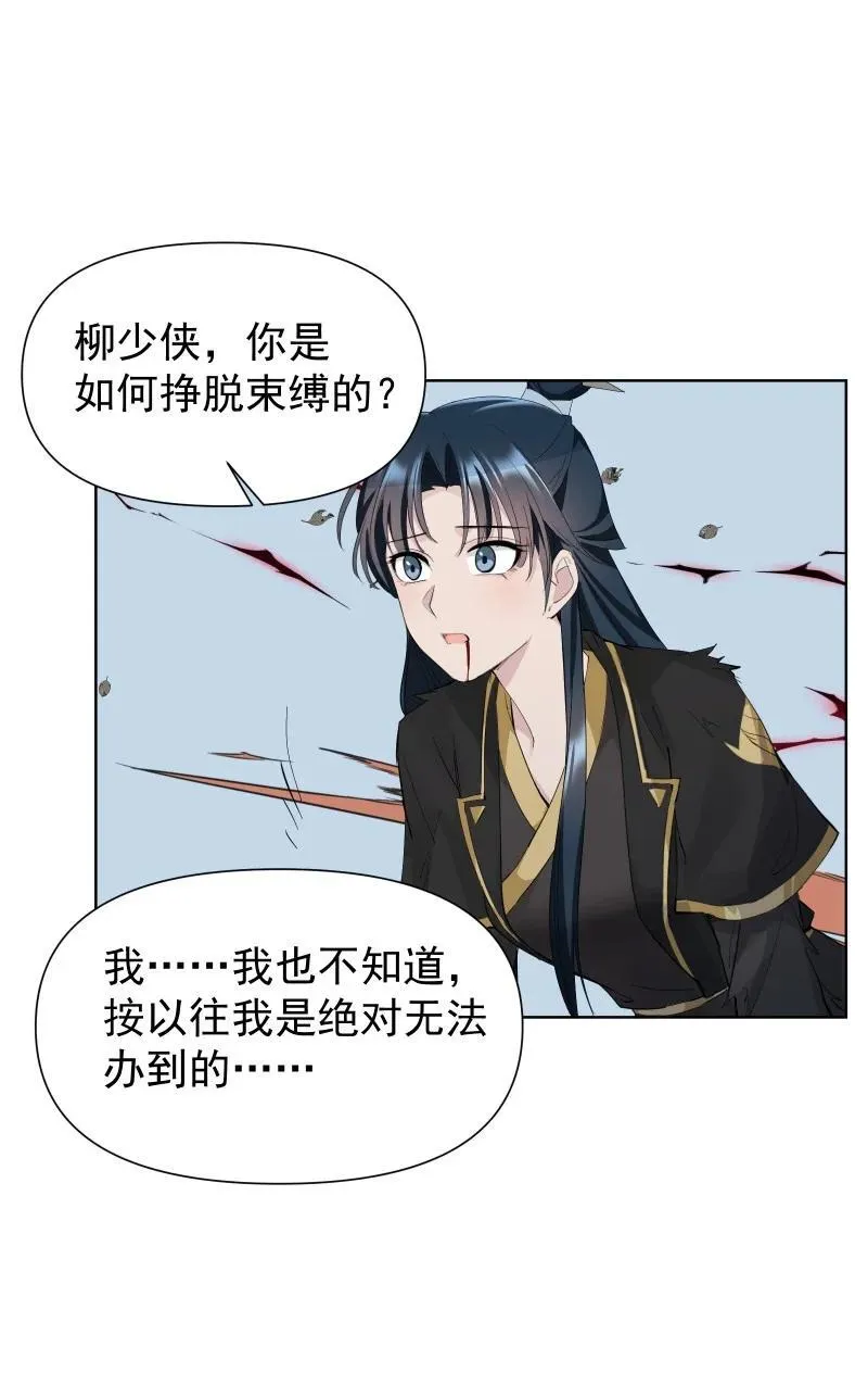 83 新的机遇 第11页