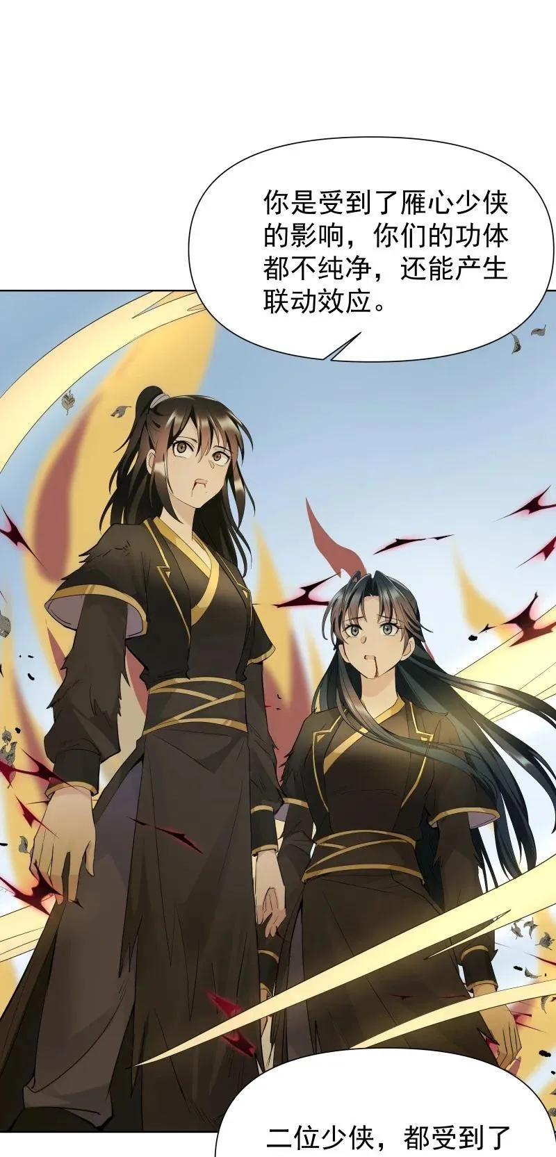83 新的机遇 第12页