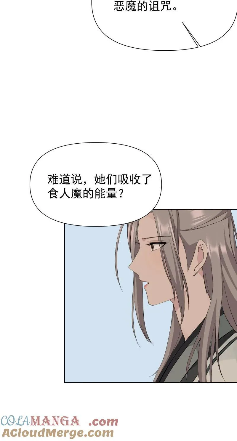 83 新的机遇 第13页