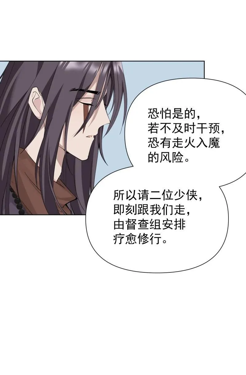 83 新的机遇 第14页