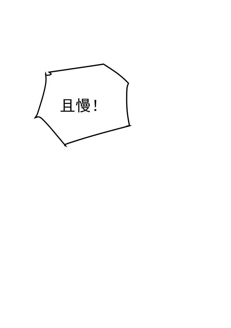83 新的机遇 第15页