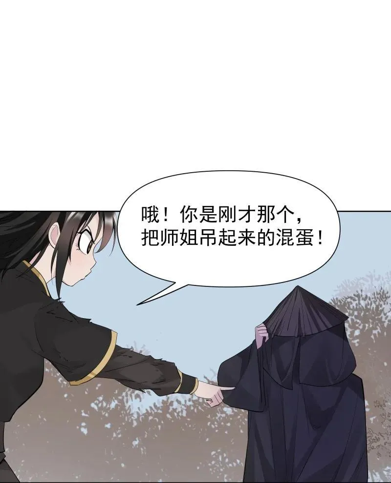 83 新的机遇 第17页