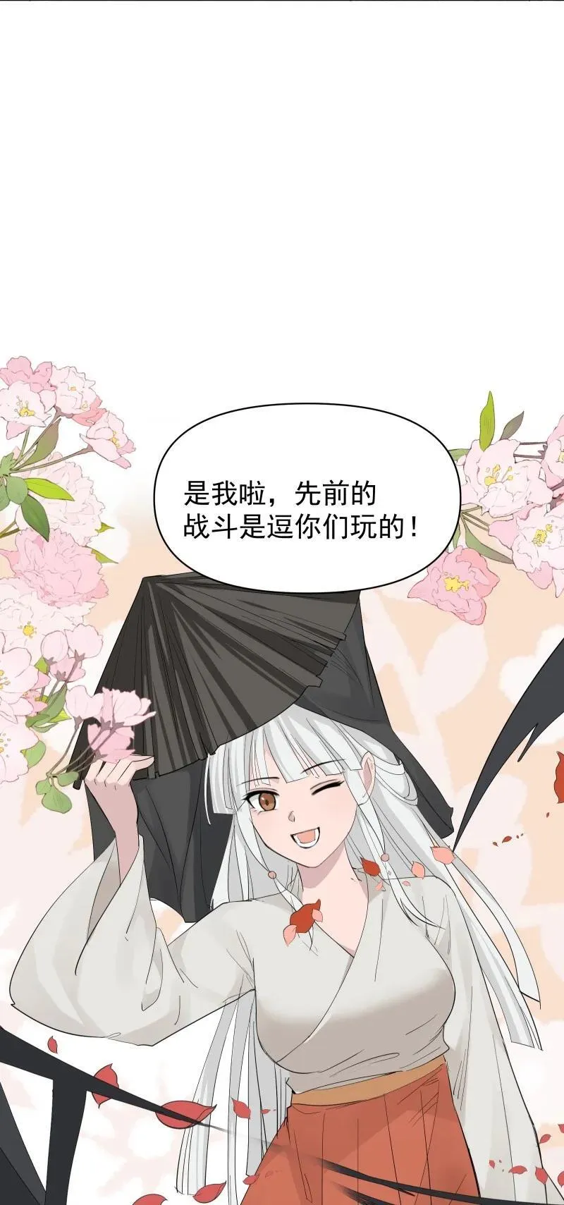 83 新的机遇 第18页