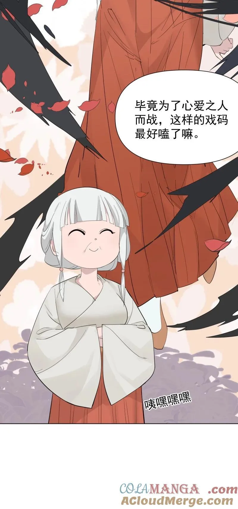 83 新的机遇 第19页