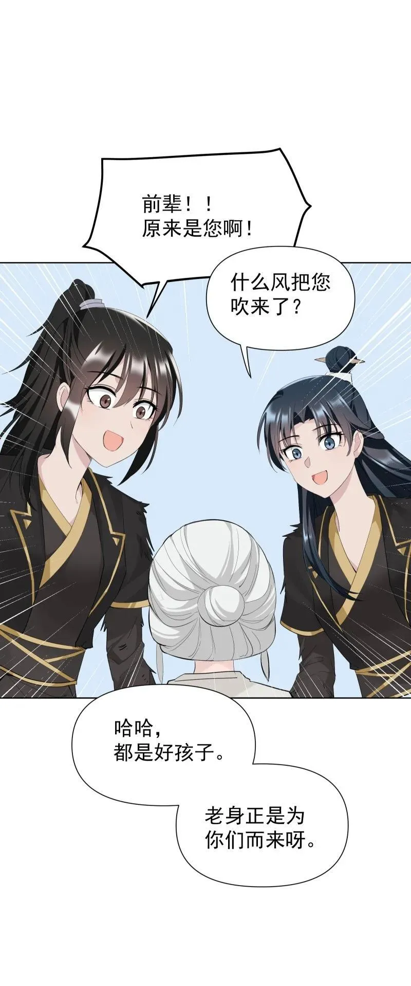 83 新的机遇 第20页