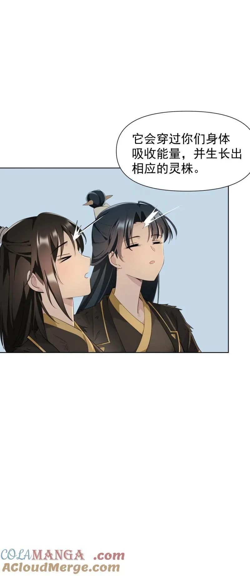 83 新的机遇 第22页