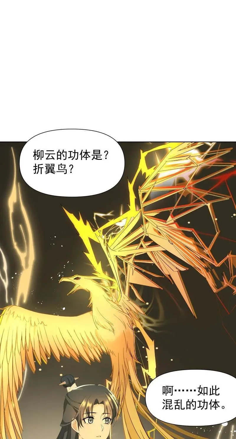 83 新的机遇 第29页