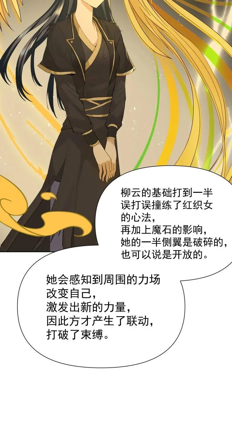 83 新的机遇 第30页
