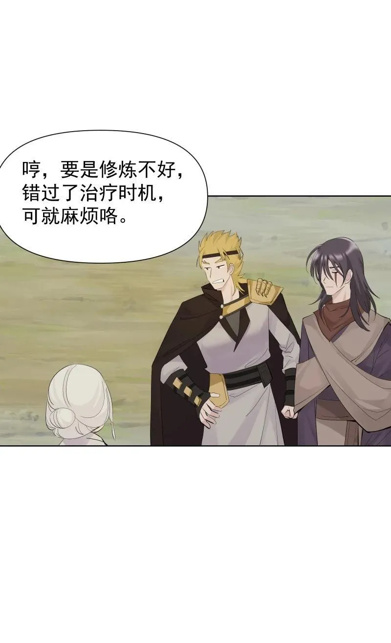 83 新的机遇 第33页