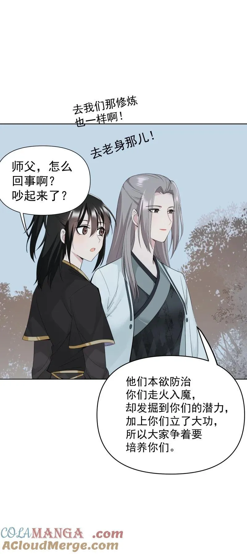 83 新的机遇 第34页