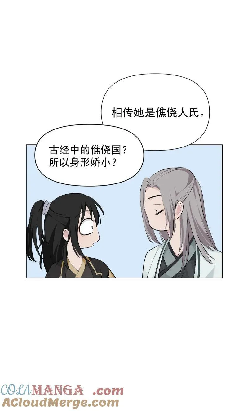 83 新的机遇 第37页