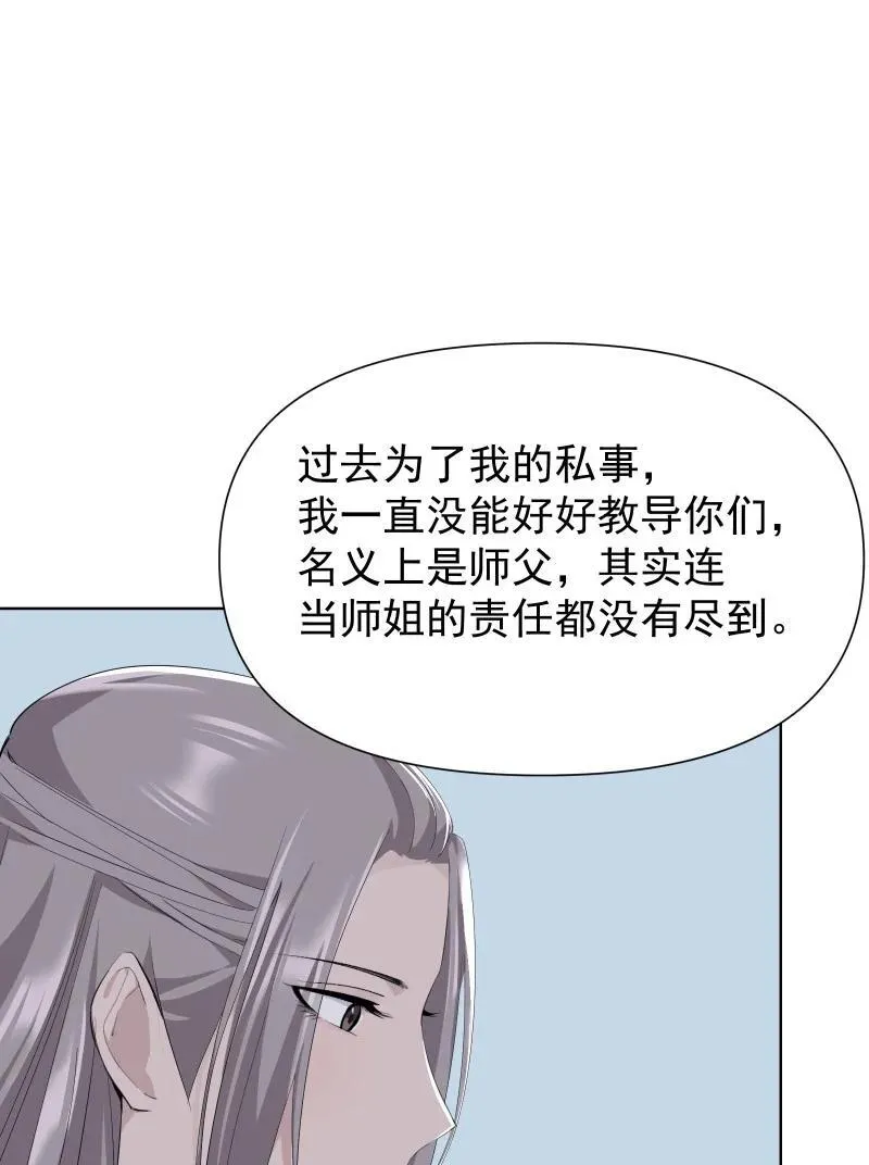 83 新的机遇 第39页