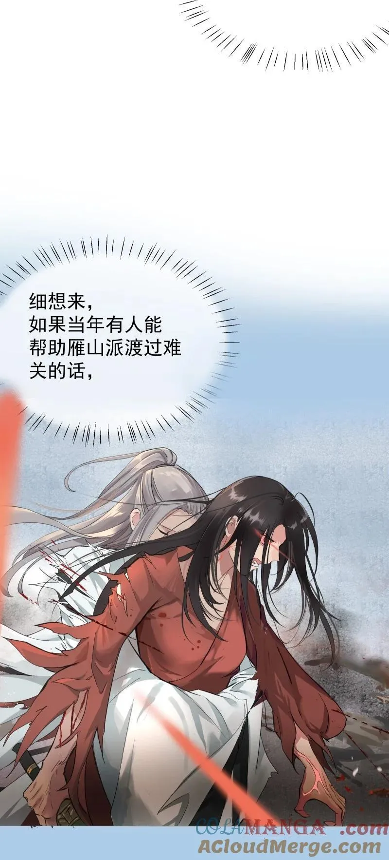 83 新的机遇 第43页