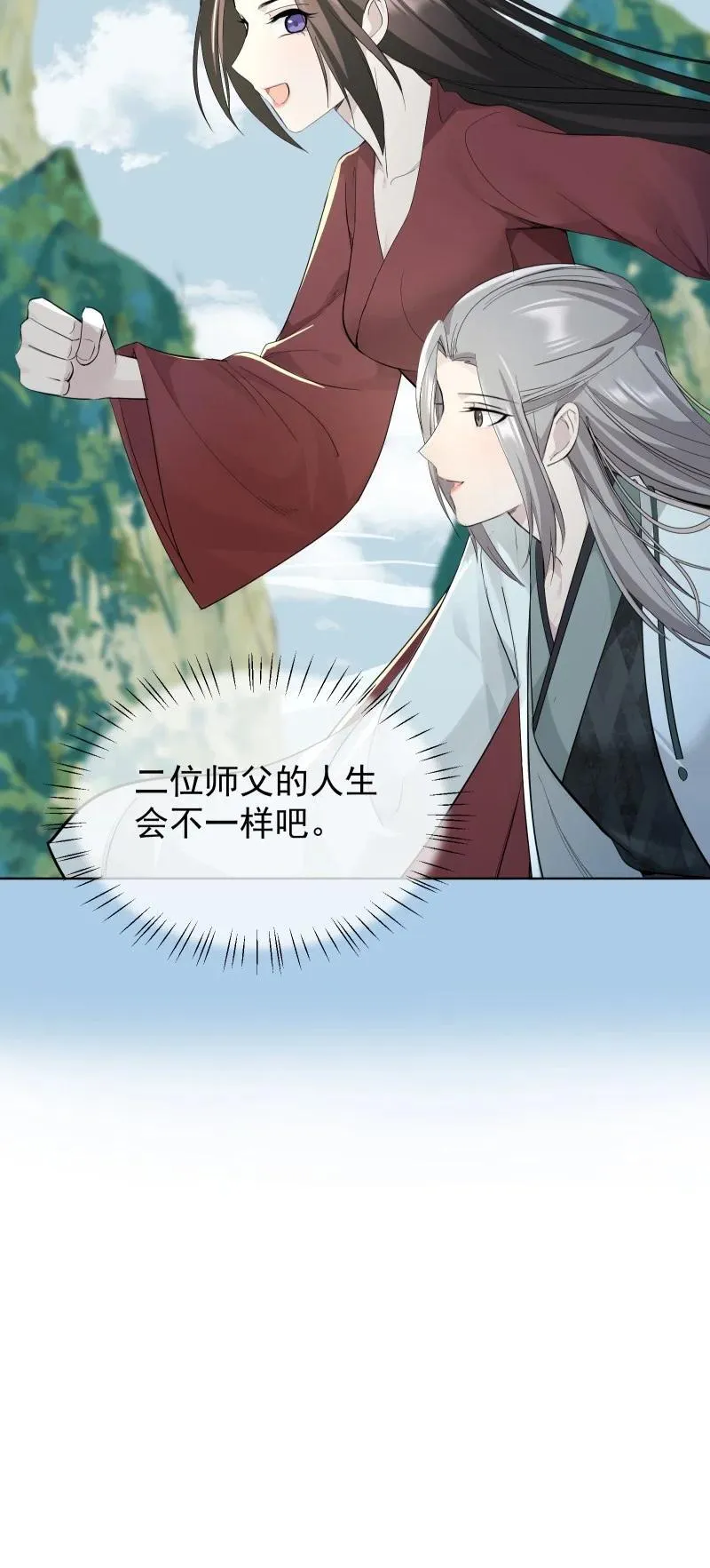 83 新的机遇 第45页