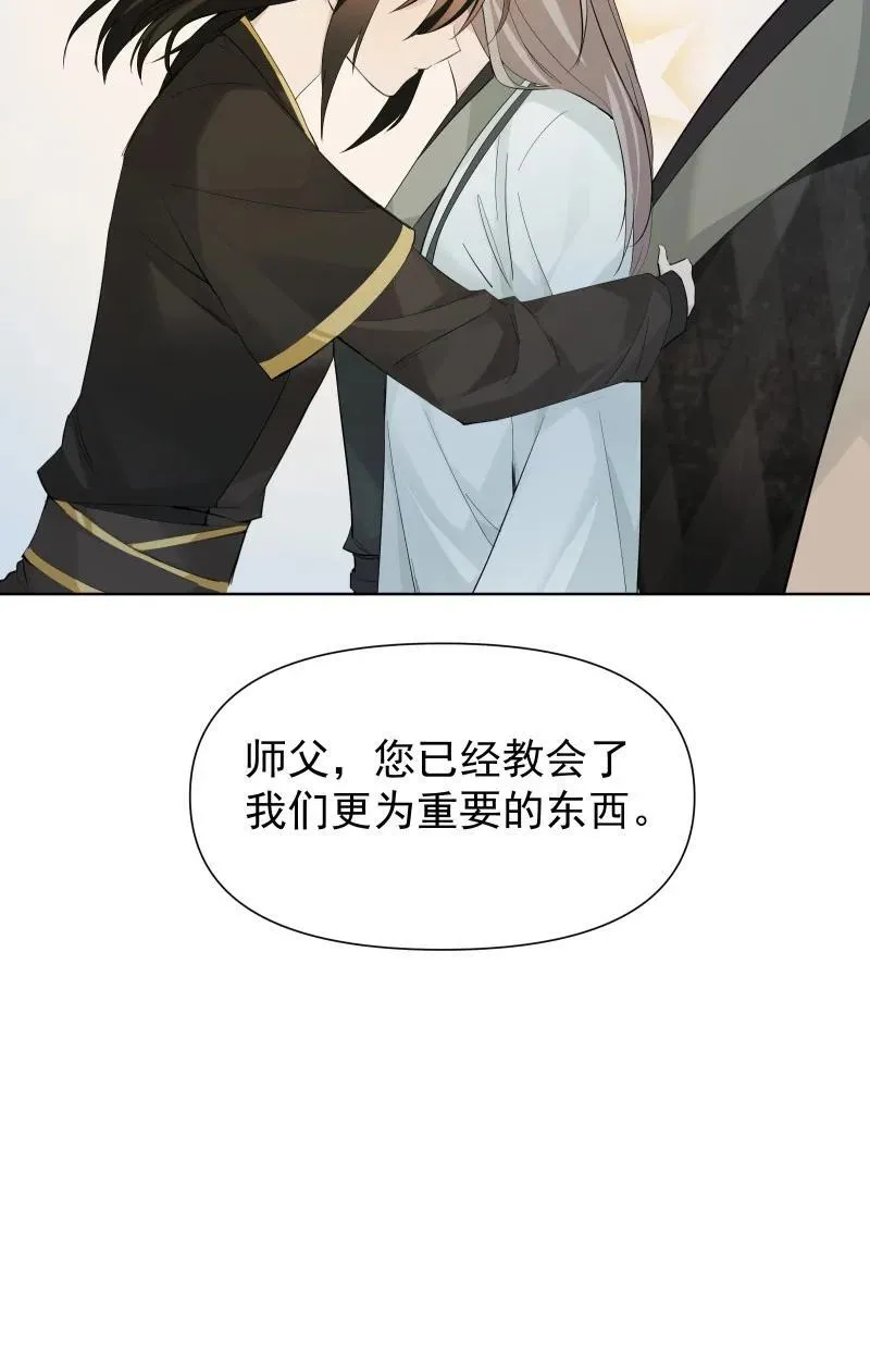 83 新的机遇 第47页