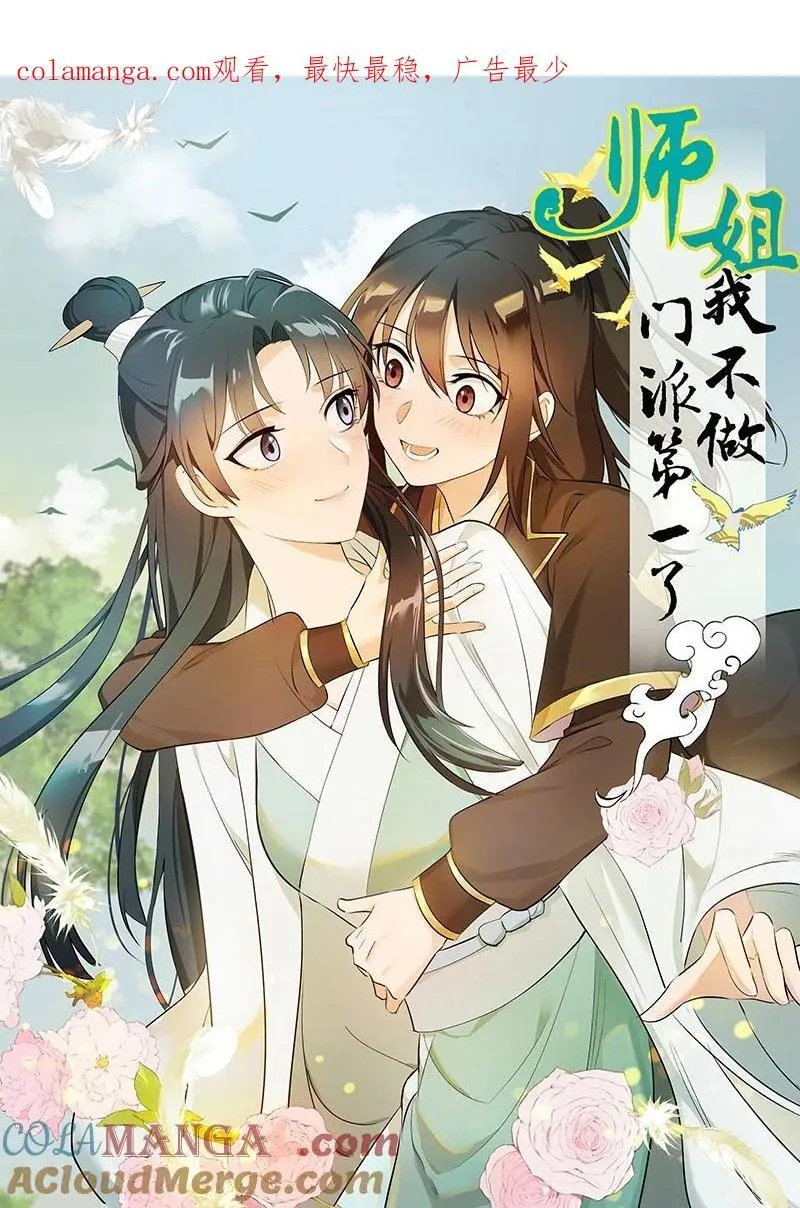 84 闻樱 第1页