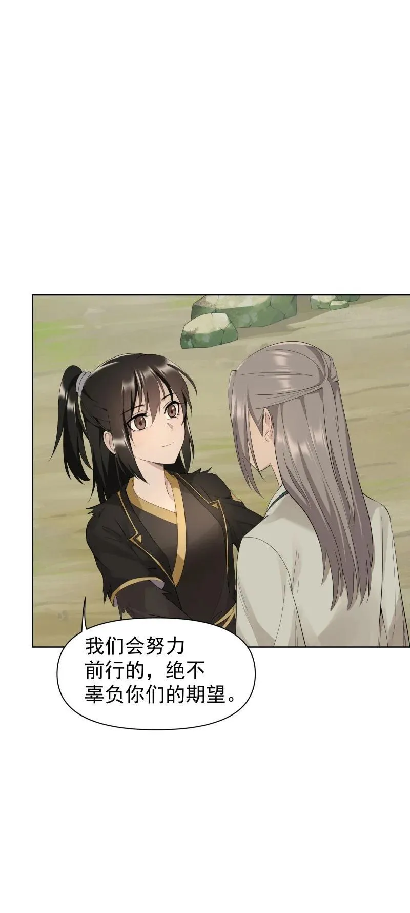 84 闻樱 第2页