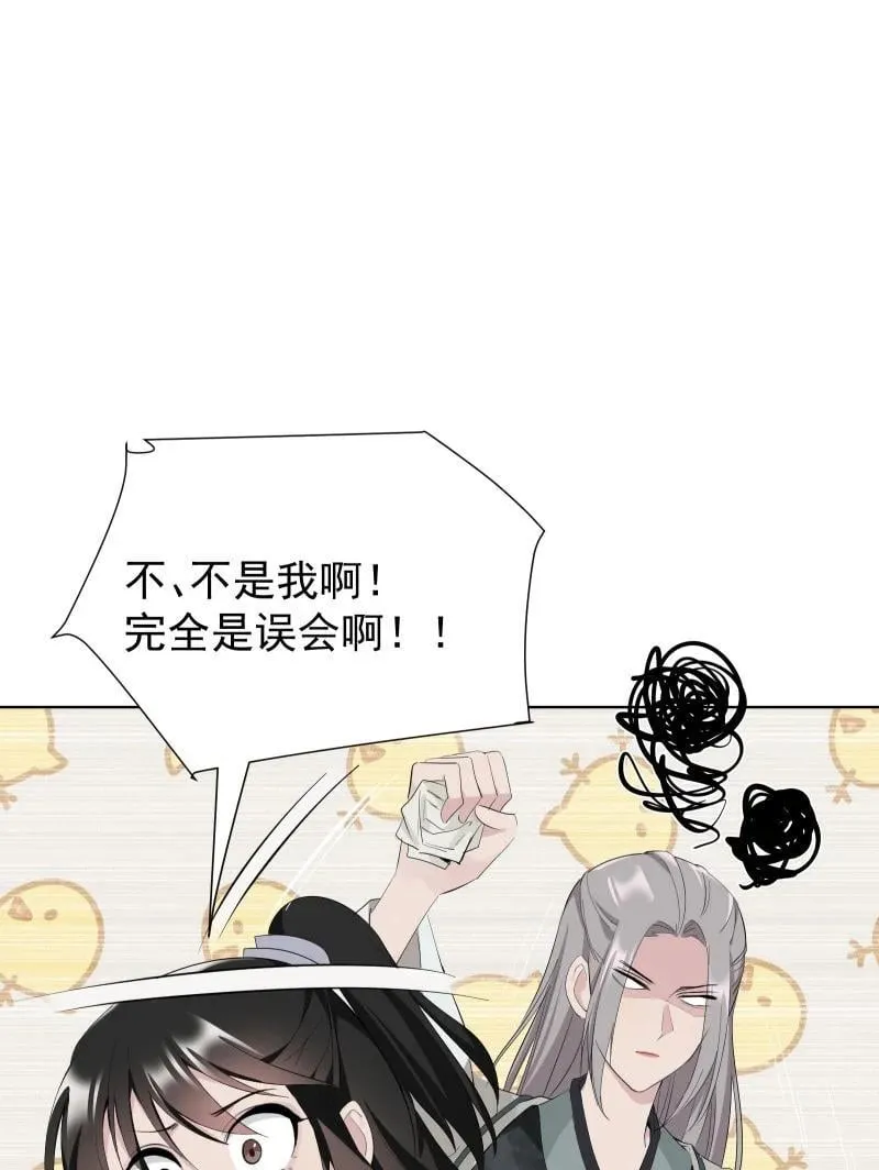 84 闻樱 第5页