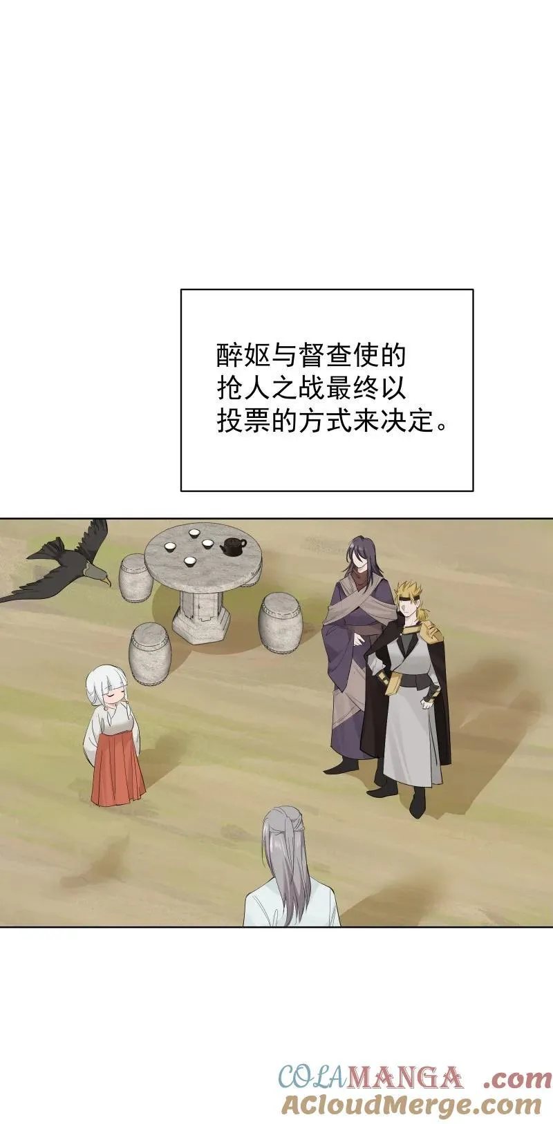 84 闻樱 第7页