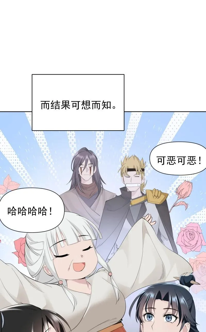 84 闻樱 第8页