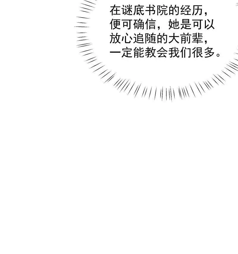 84 闻樱 第11页