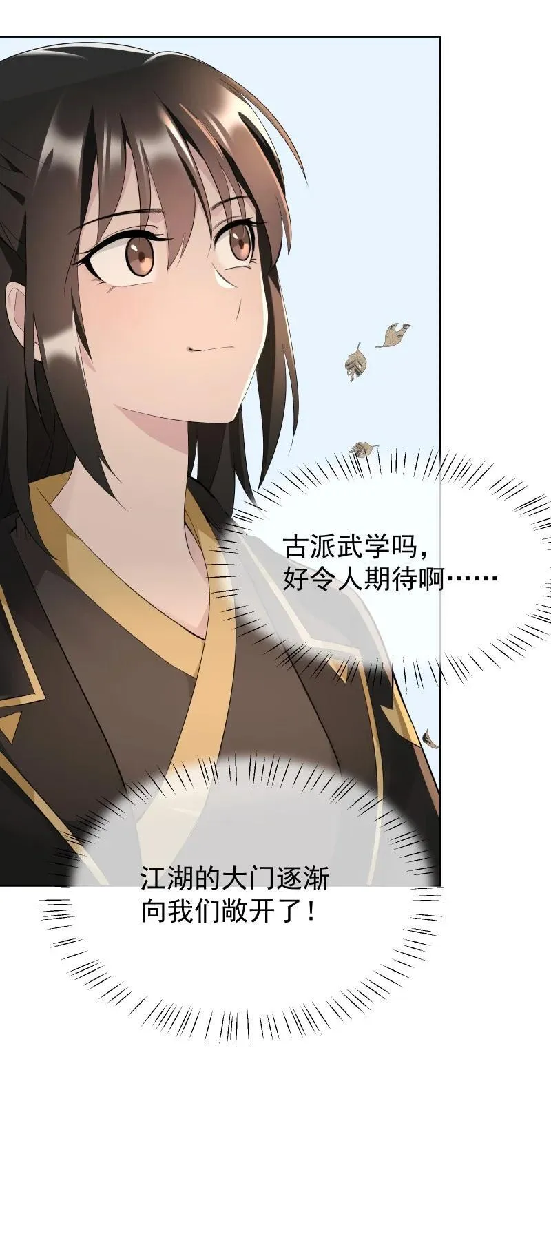 84 闻樱 第12页