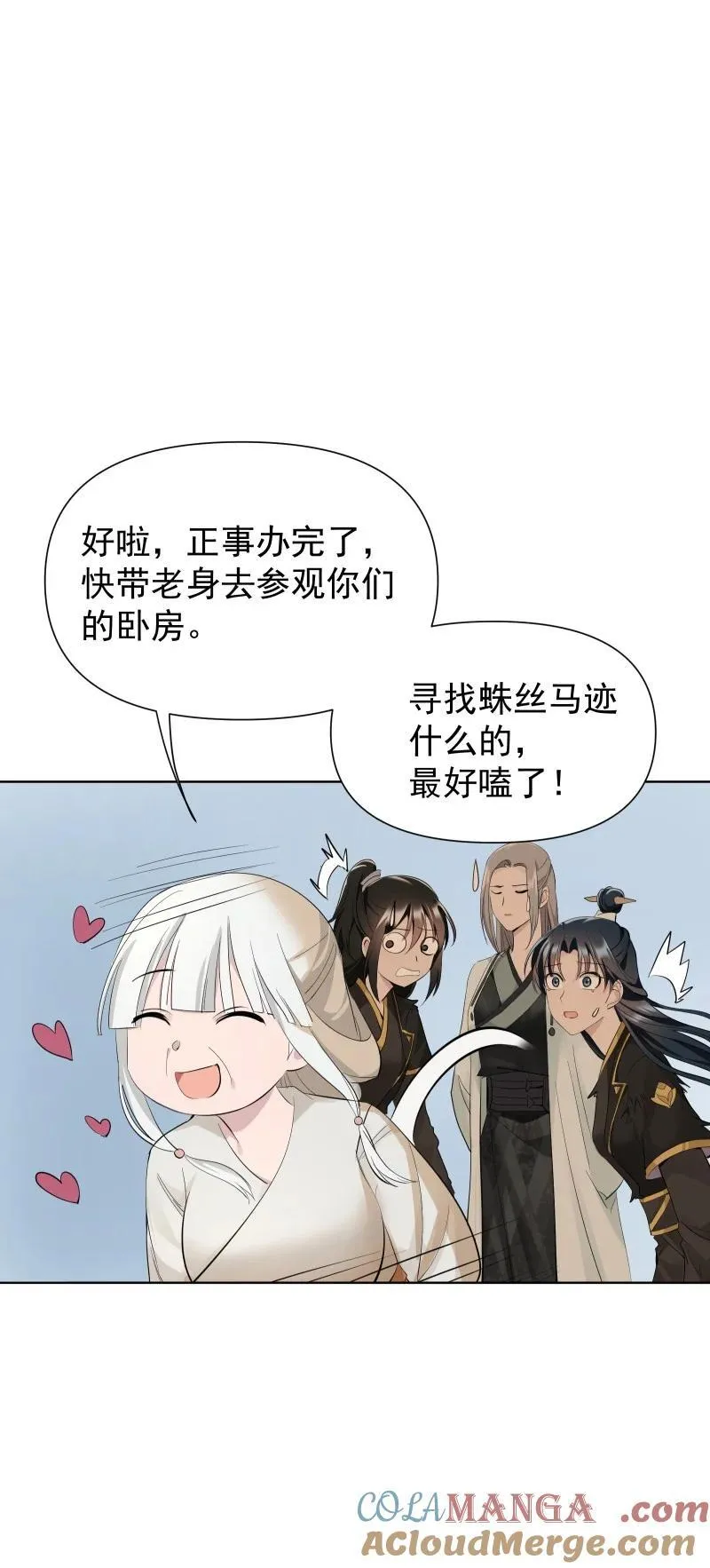 84 闻樱 第13页
