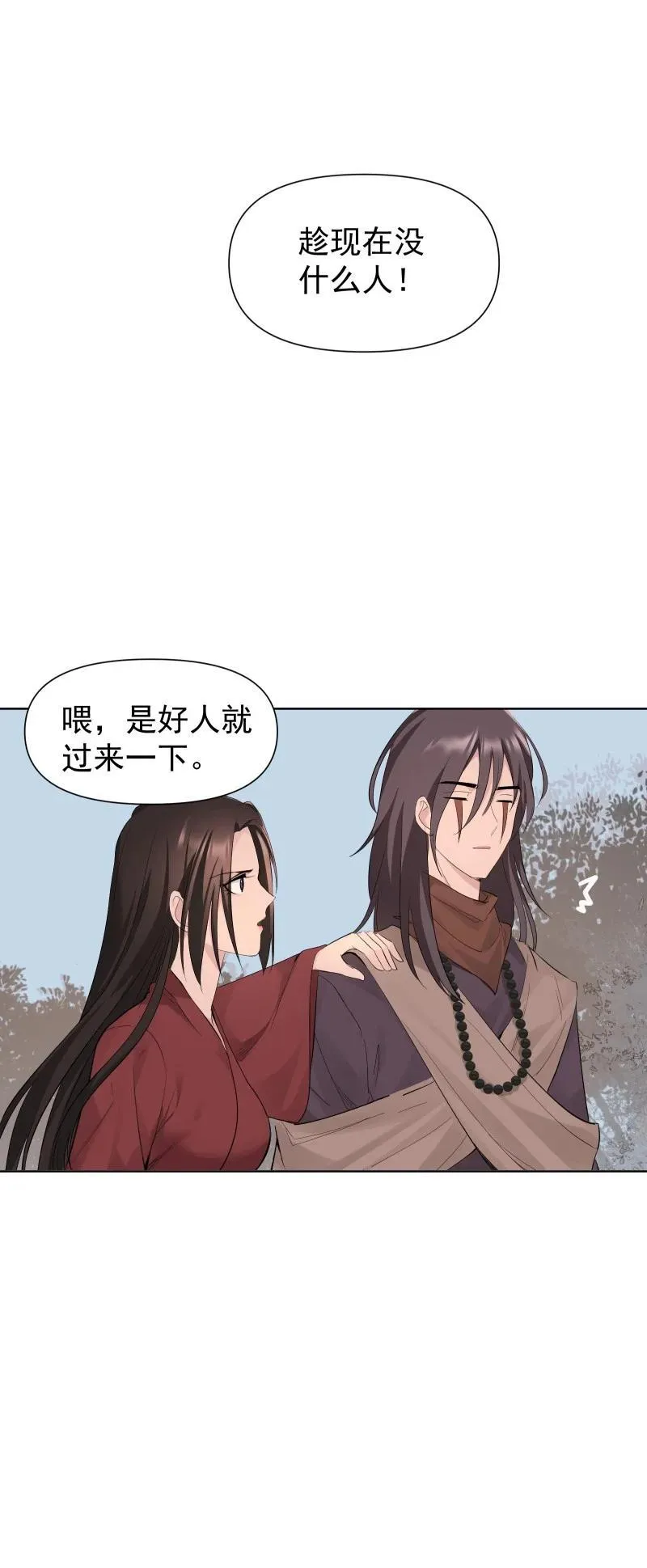 84 闻樱 第15页