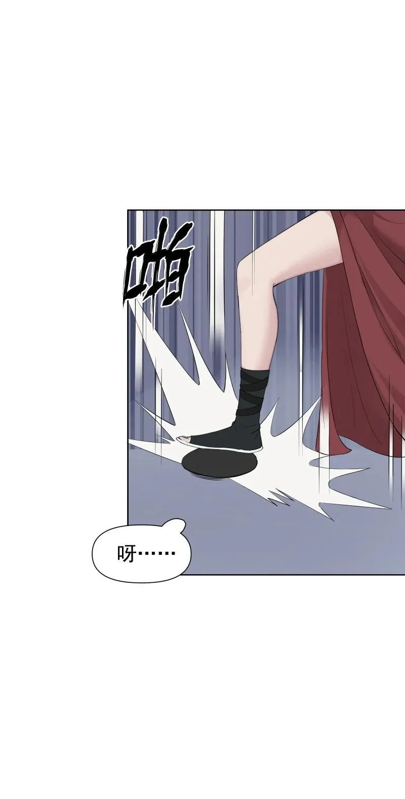 84 闻樱 第23页