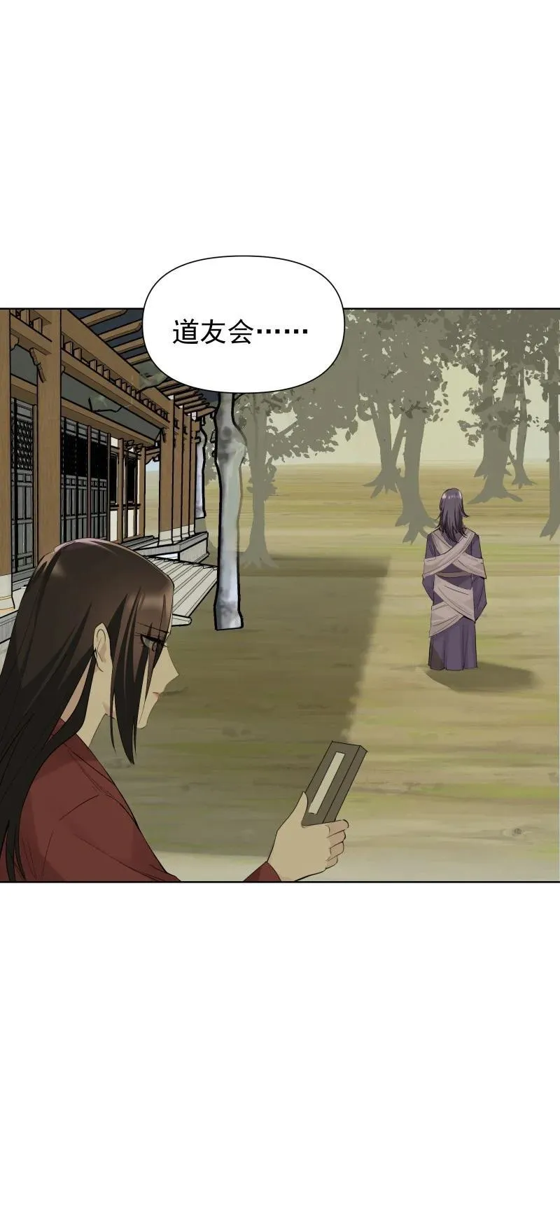 84 闻樱 第24页
