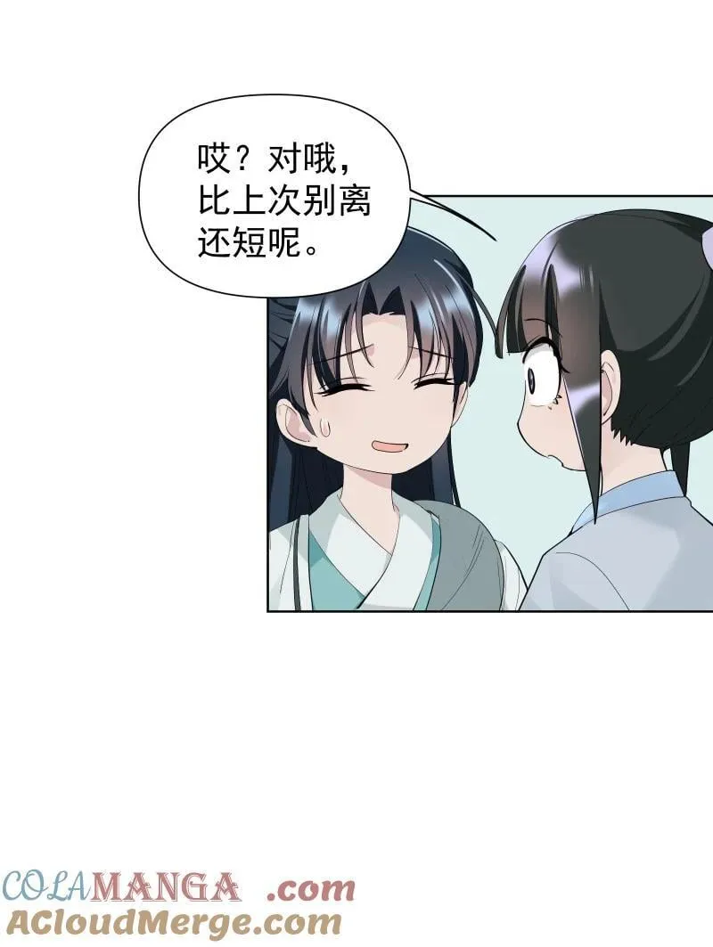 84 闻樱 第28页