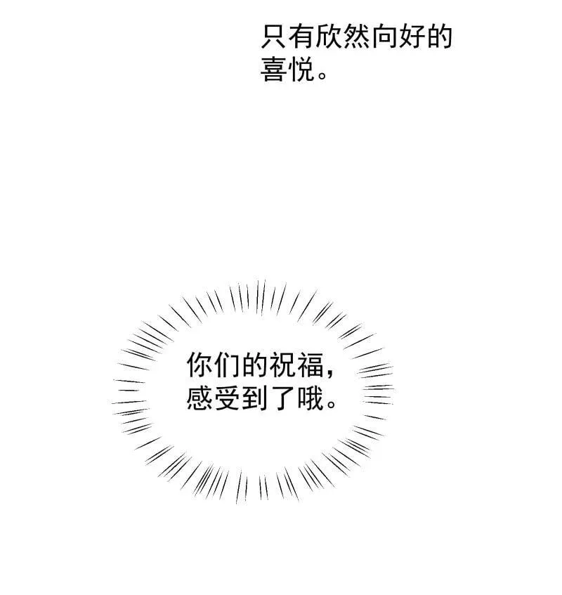 84 闻樱 第32页