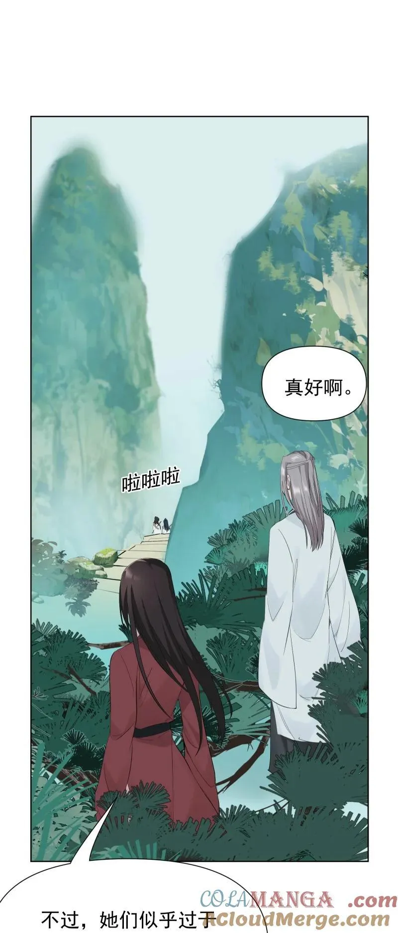 84 闻樱 第34页