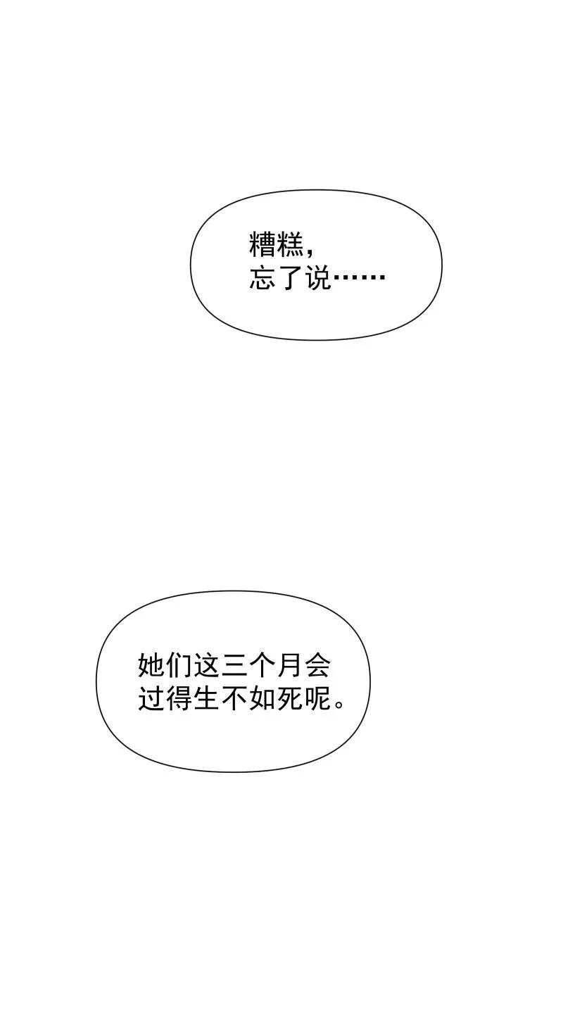84 闻樱 第36页
