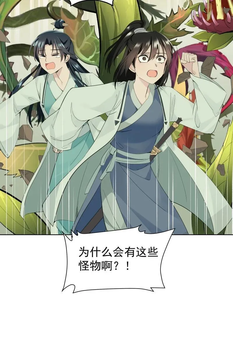 84 闻樱 第38页