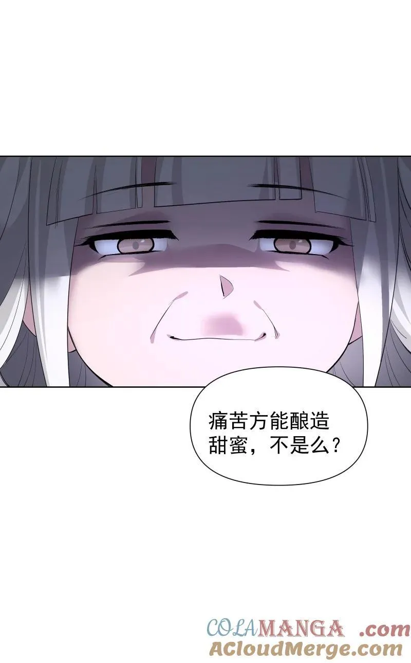 84 闻樱 第40页