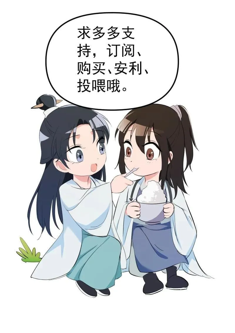 84 闻樱 第47页